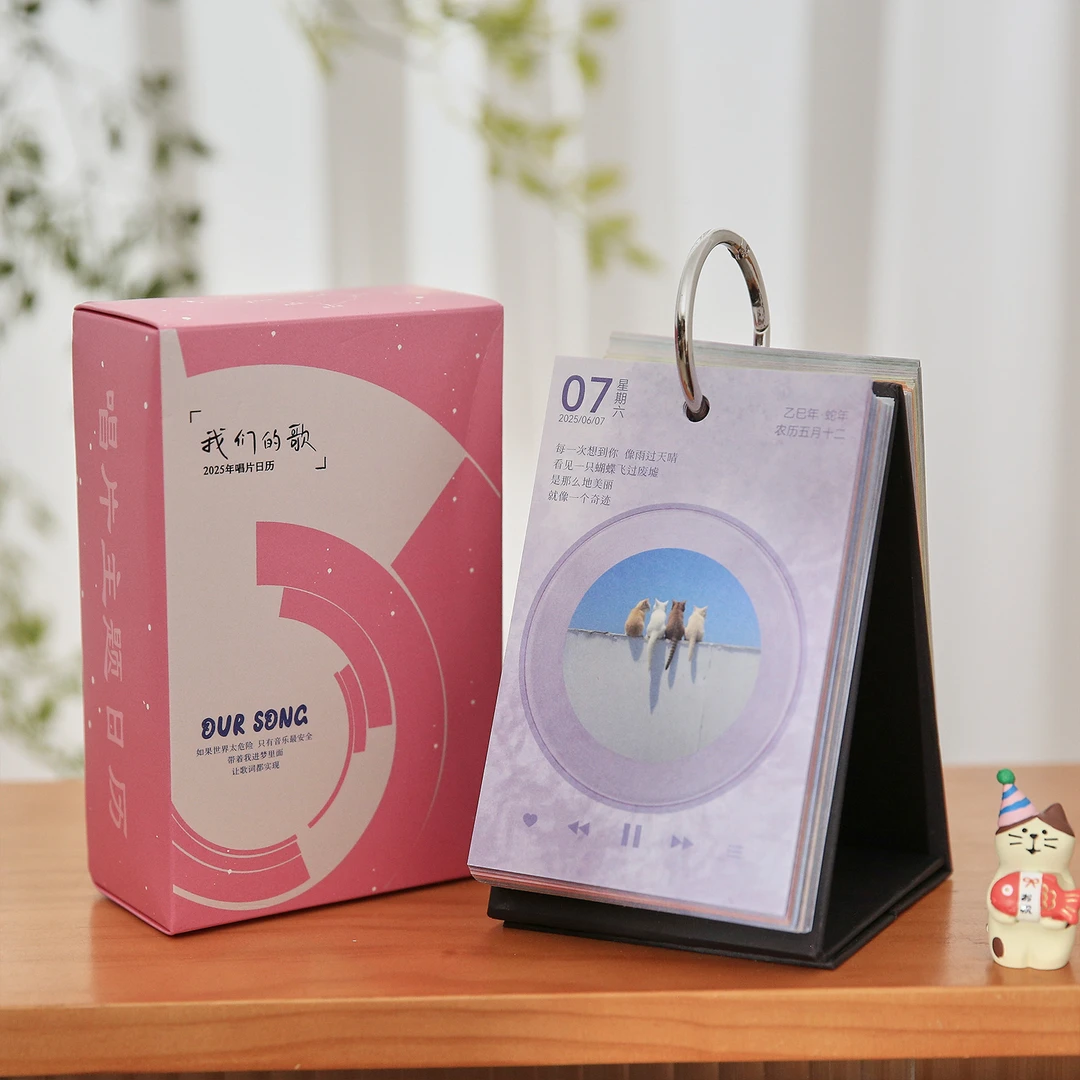 2025年网易云CD唱片歌词日历ins创意治愈风景365桌面摆件台历礼物