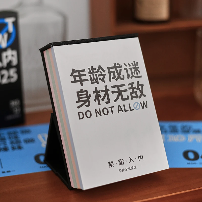 2025年自律减肥日历 开启励志健康人生365办公室桌面摆件台历礼物