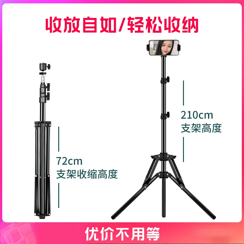 金运2.1米落地式收缩多功能手机自拍拍照三脚架黑色便携拍照神器