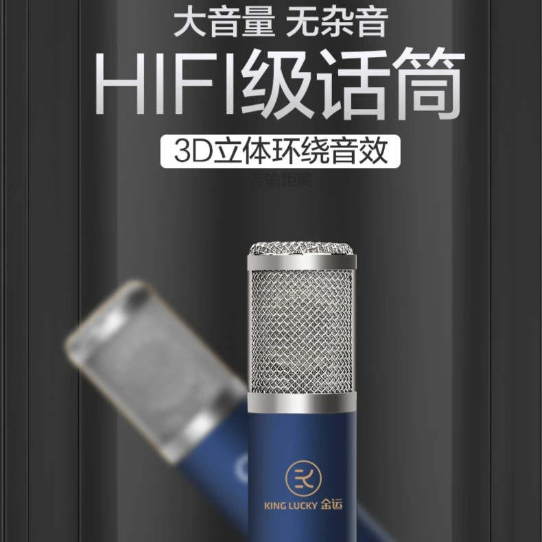 金运M5500双板48V电容麦克风36大振膜咪芯专业声卡话筒麦克风唱歌