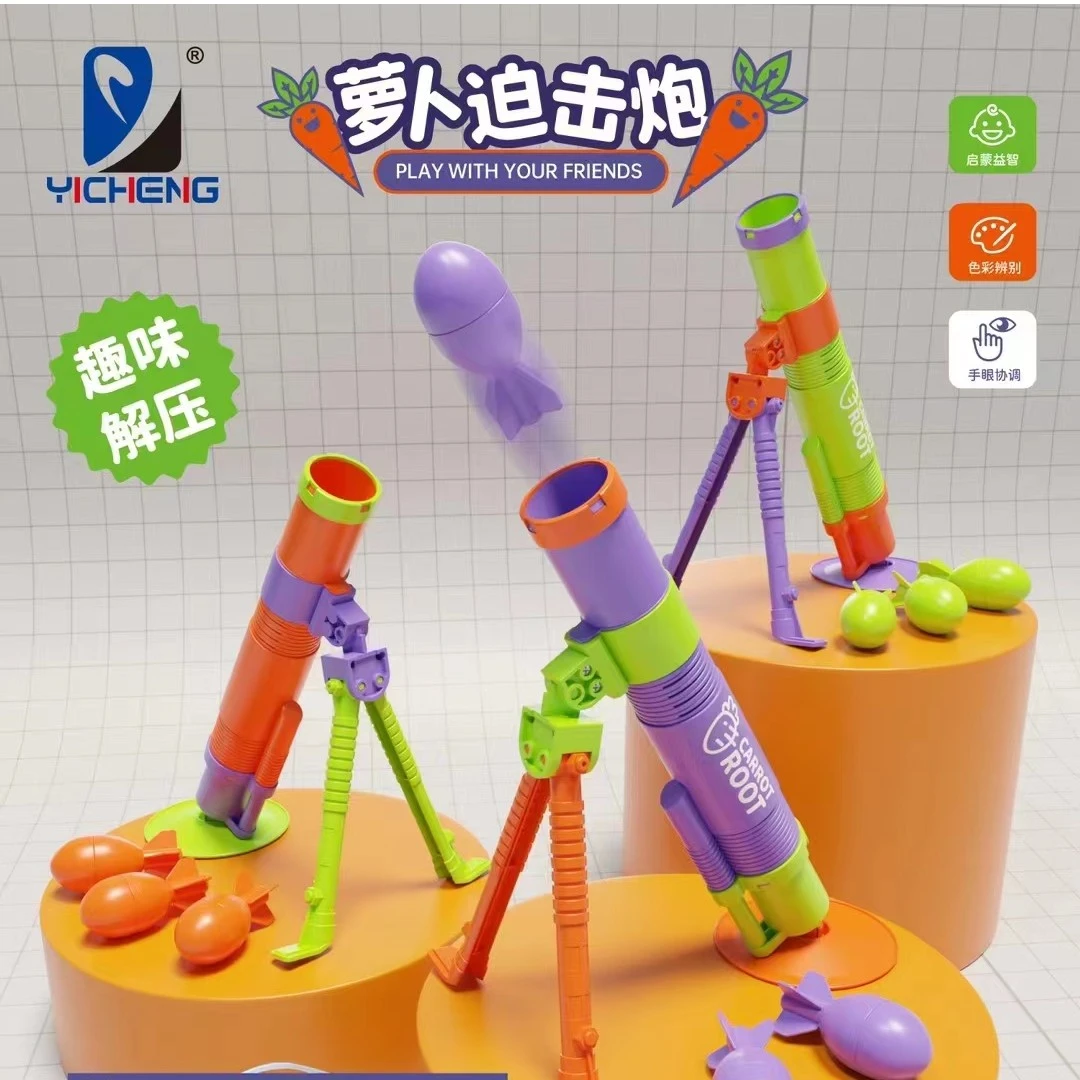 【新品】萝卜迫击炮可发射趣味解压玩具网红萝卜刀金刚狼爪酷炫解压