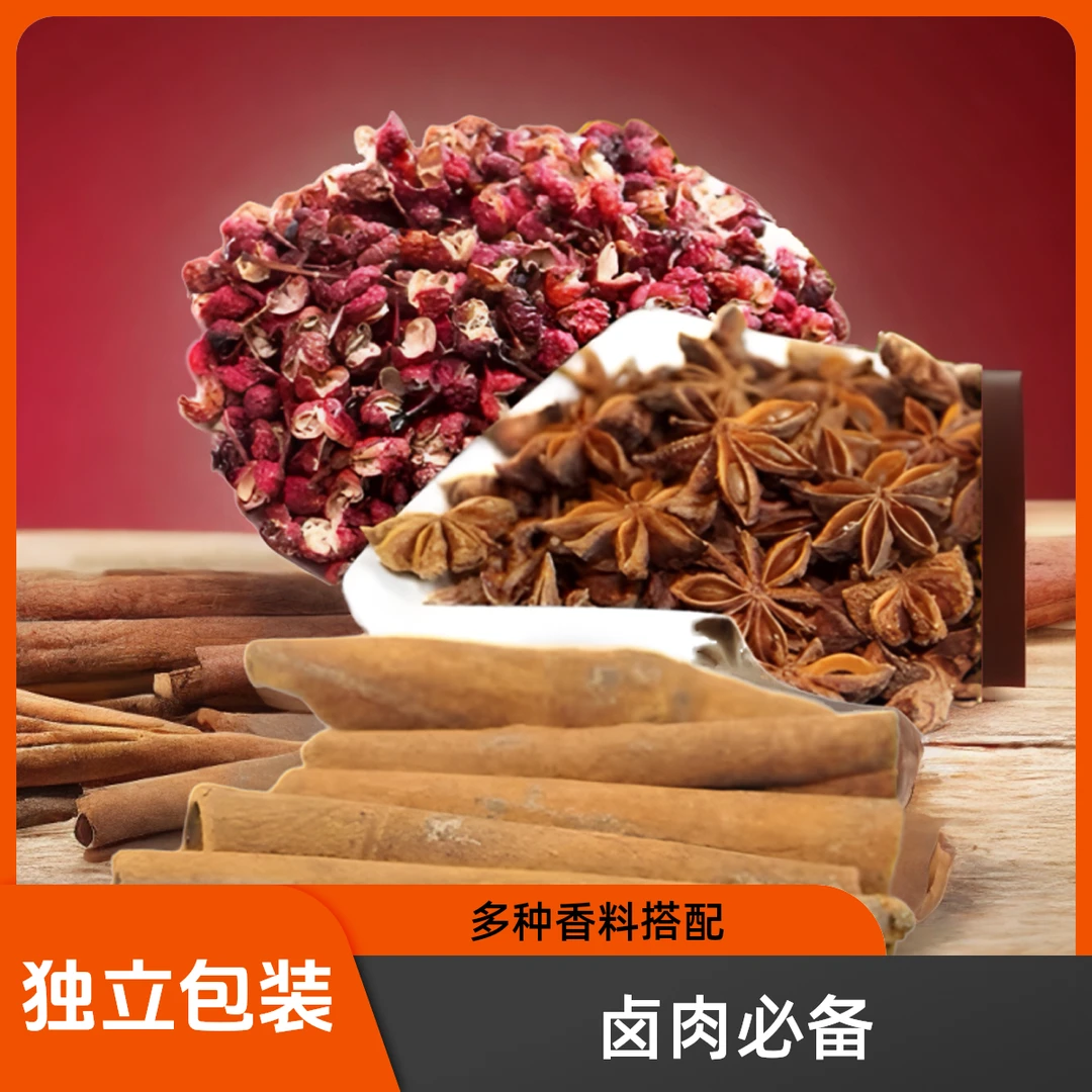 正宗香料（一罐半斤装）八角大料桂皮香叶家用调料浓郁卤肉
