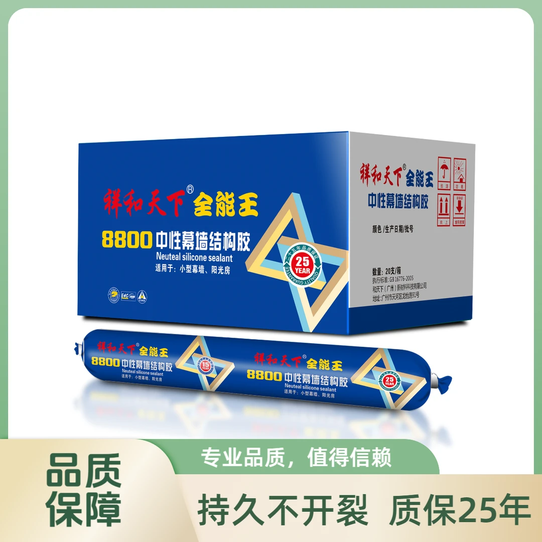 祥和天下8800 耐候 阳光房 无白油 门窗 装修全能王 25年品质保障