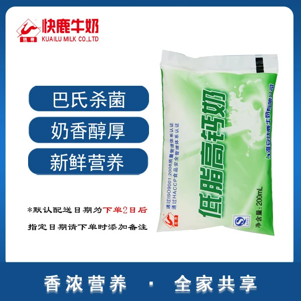 快鹿【袋奶】低脂高钙奶200ml