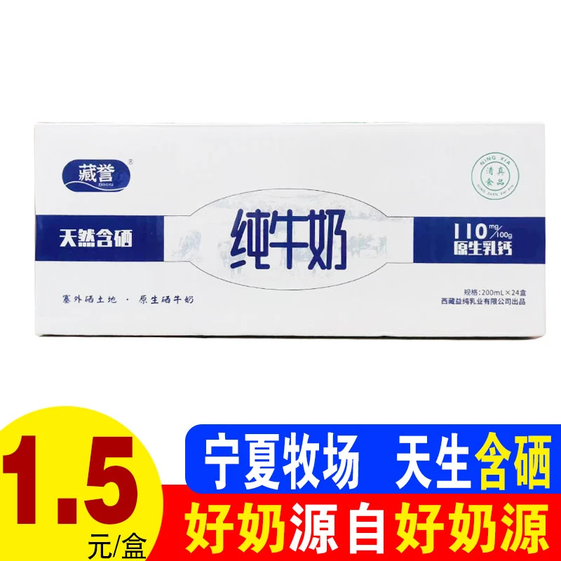 【宁夏天然含硒纯牛奶】礼盒整箱儿童老人孕妇牛奶新日期早餐奶