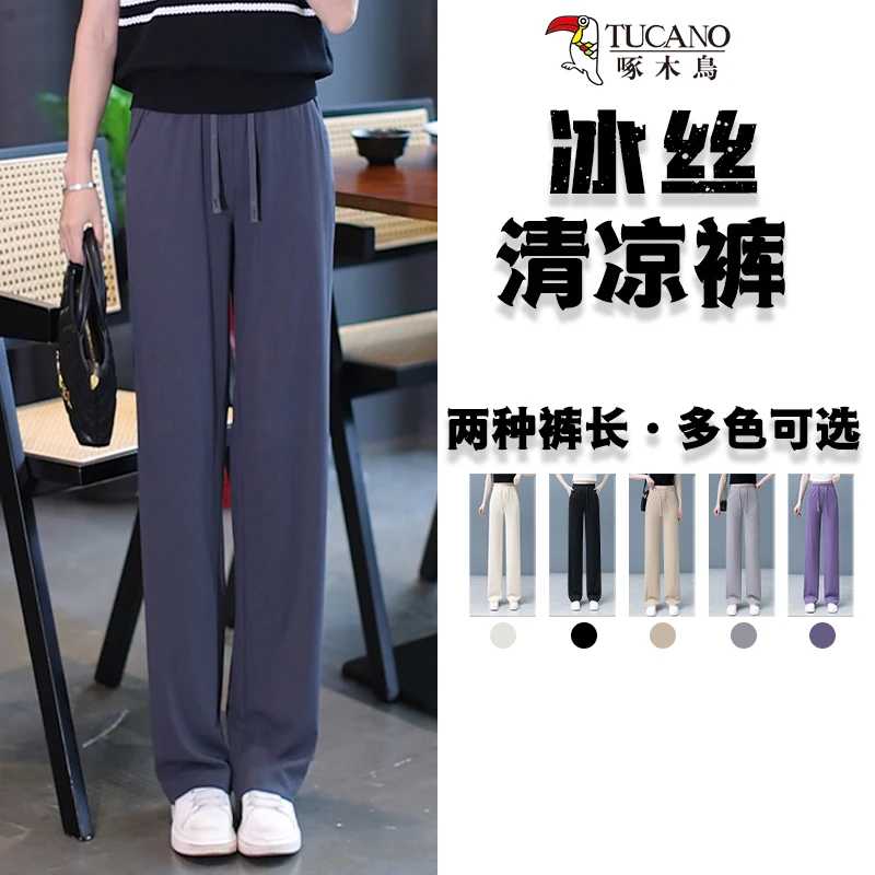 TUCANO/啄木鳥夏季新款窄版阔腿裤女2023高腰垂感冰丝直筒休闲裤