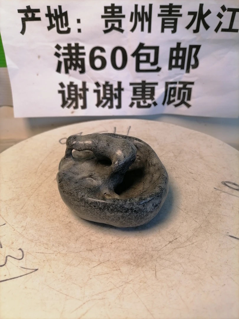 贵州墨金石天然奇石 水冲石 图片勿拍