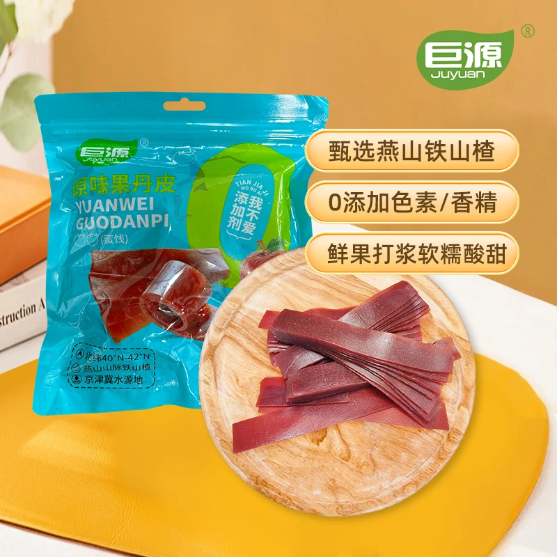 【商城】原味营养美味果丹皮800g水分低酸甜好吃有嚼劲巨源