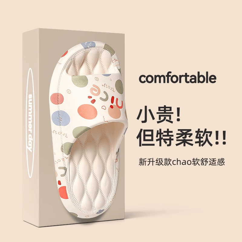 踩屎感拖鞋女士夏季2023新款外穿室内家居防滑eva凉鞋拖女款夏天