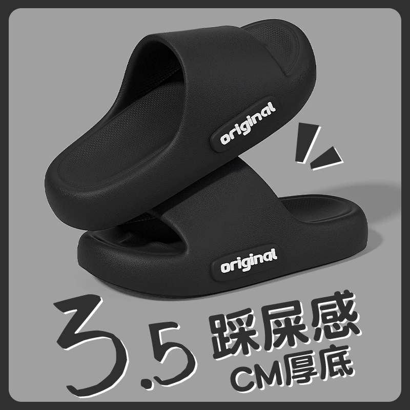 拖鞋男夏季2024年新款踩屎感家居情侣浴室洗澡凉拖鞋男士厚底外穿