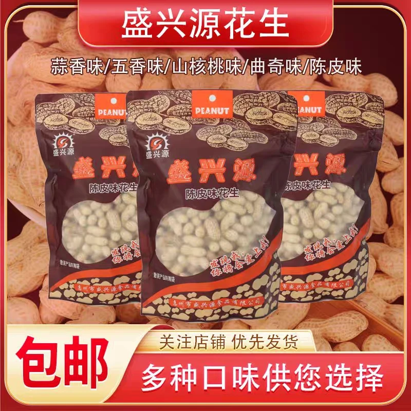 盛兴源花生陈皮味核桃味蒜香味散装炒货零食年货坚果家庭体闲食品