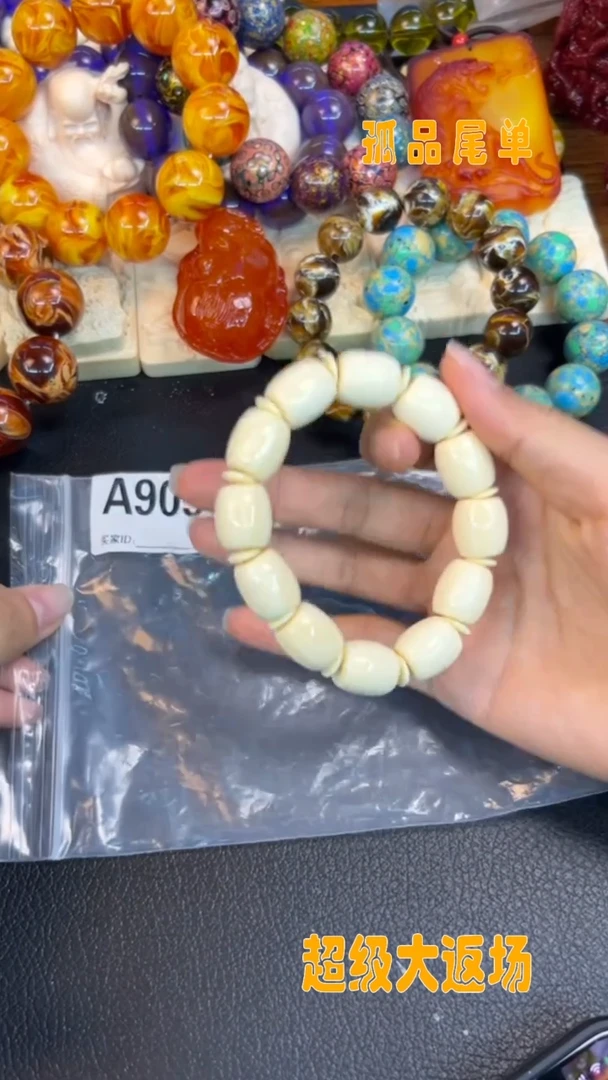 【闪购商品】AAA905
