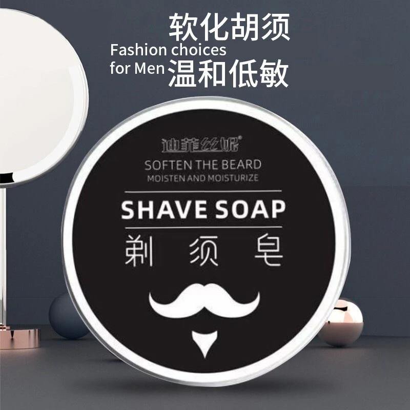 （达人严选）剃须泡沫皂刮胡膏男士修面剃须皂刮胡子刮胡子泡沫膏