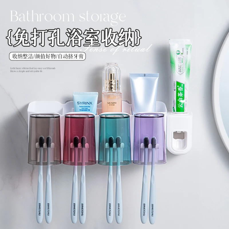 牙刷架家用免打孔牙杯架壁挂式浴室卫生间牙刷置物架挤牙膏挂墙式