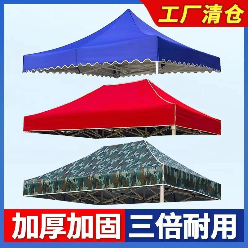 户外设计防雨双层四角伞遮阳伞发货加厚顶布耐用雨篷布定制广告篷