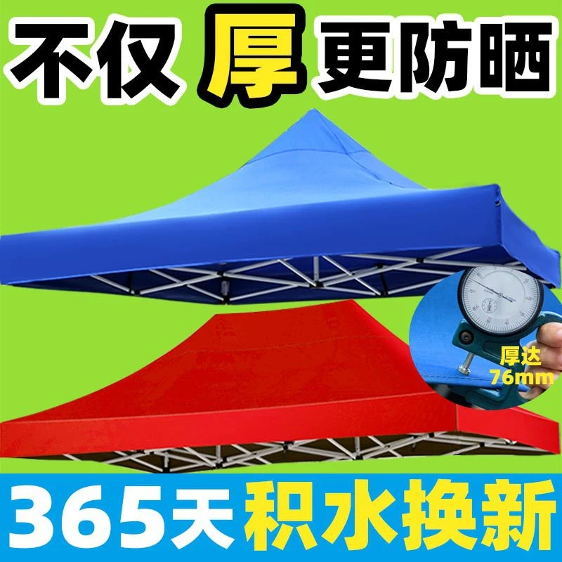 户外定制防水家用加厚帐篷牛津布批发夜市摆摊防晒折叠耐磨篷布