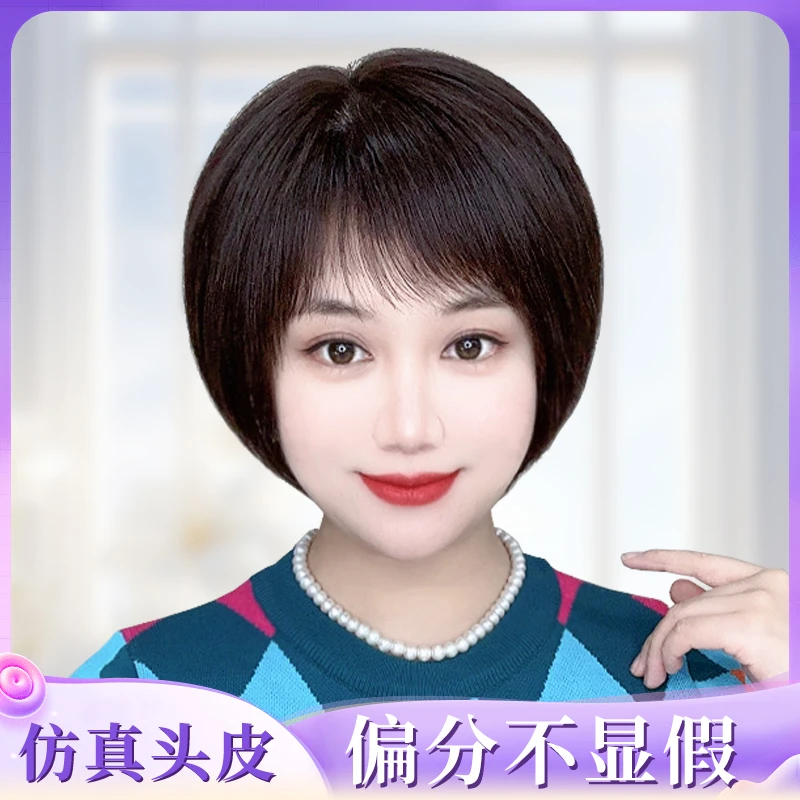 艾丝【仿真头皮】斜分波波增发量蓬松真人发丝中老年整顶假发套