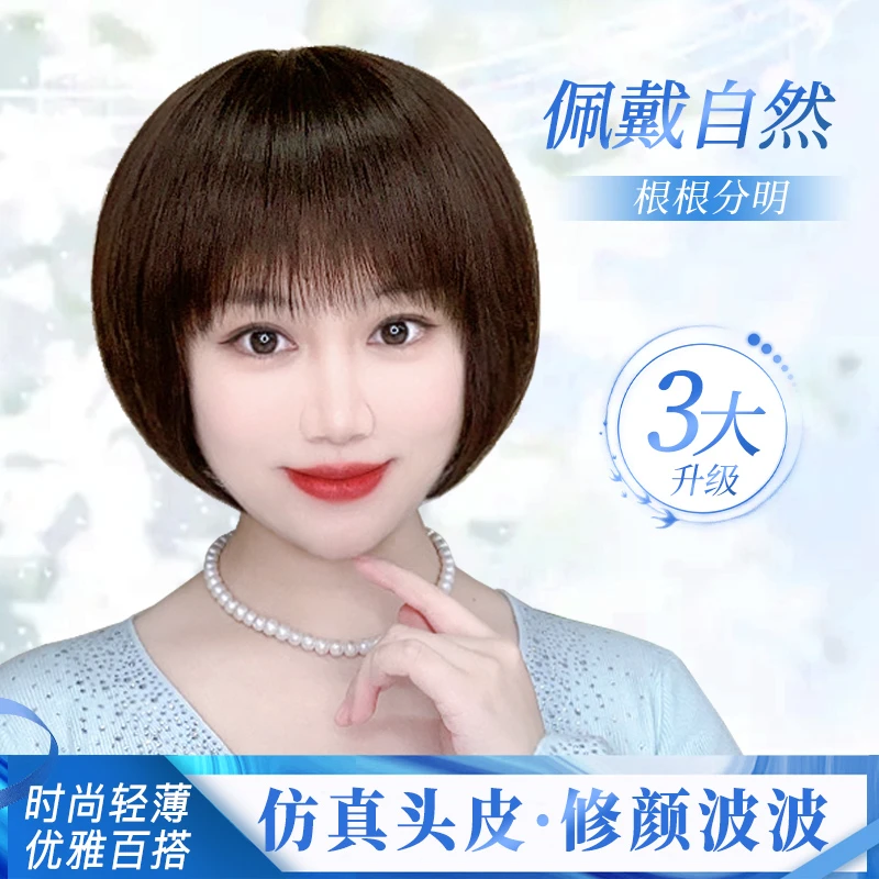 艾丝【仿真头皮齐波波】假发套女增发量蓬松洋气精致气质全头套