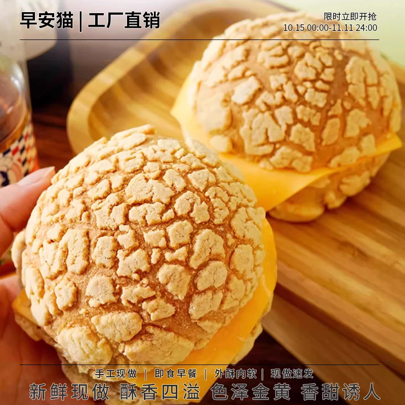 网红港式菠萝包纯手工半成品新鲜胚汉堡包猪扒包广式烘焙营养早餐