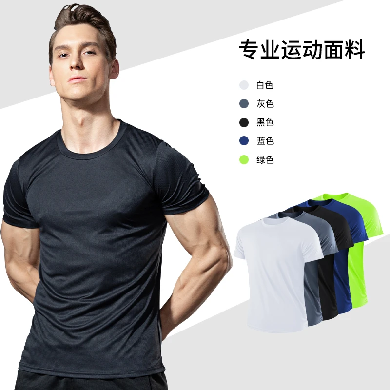 【夏日户外】2025魔方圆领速干短袖T恤透气运动休闲健身户外跑步
