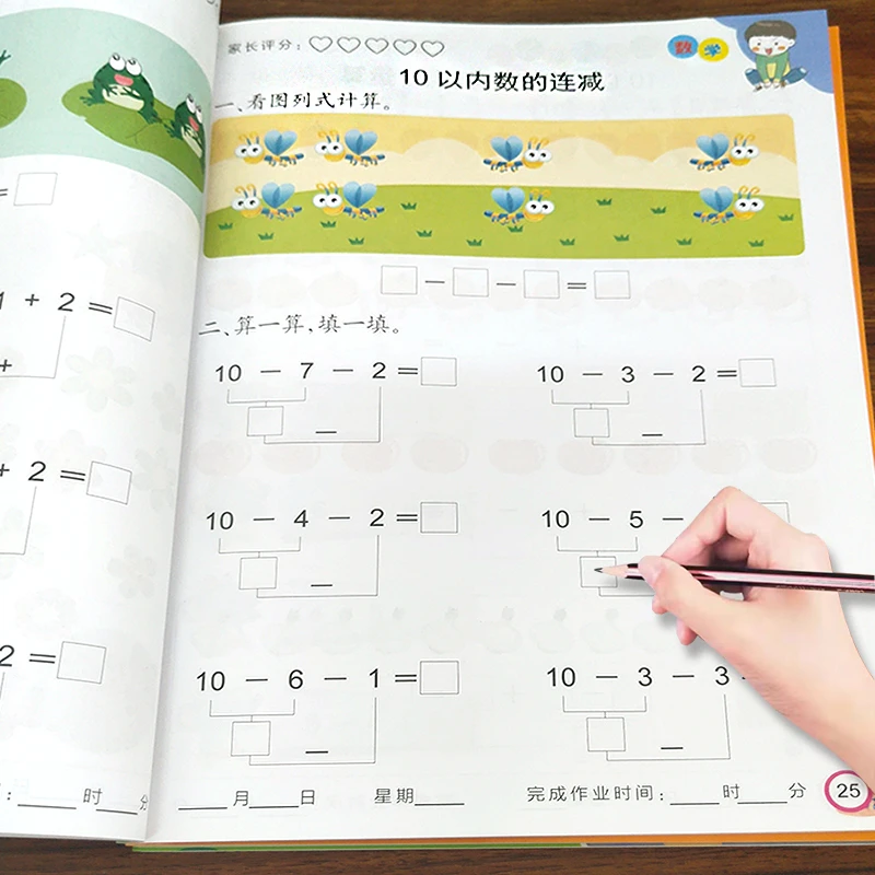 幼小衔接数学拼音语文识字教学推荐练习册幼升小标准课程学前知识