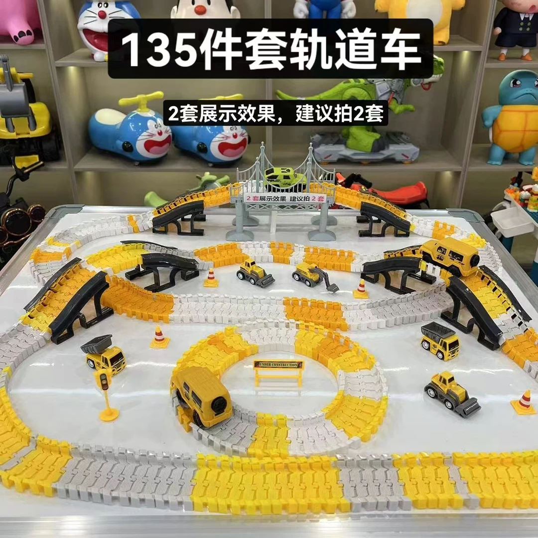 135件 建议多拍黄色轨道车 配一车 电商包装发货