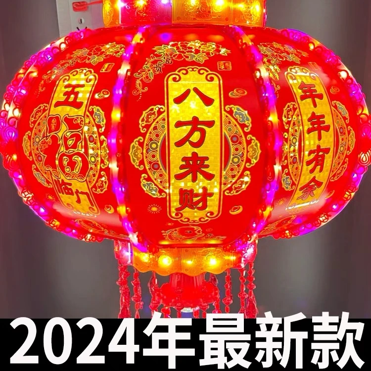 八方来财led七彩旋转走马灯阳台结婚乔迁福字春节大门红新款灯笼