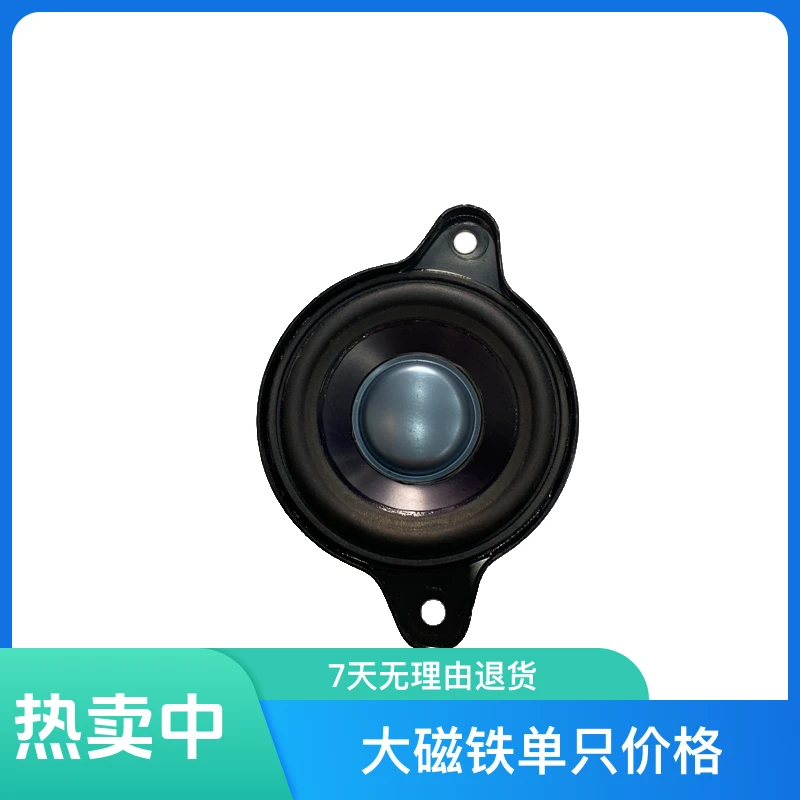 汽车中音喇叭,奔驰哈曼3寸中音大磁单音圈喇叭单只价