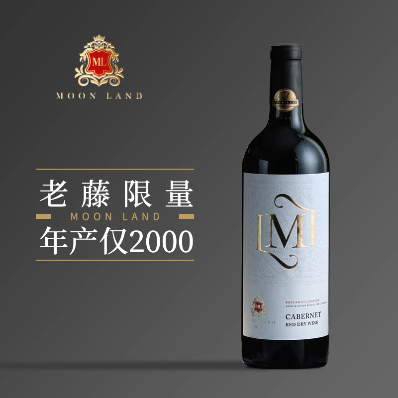 【九月的酒】木莱特魔法师干红葡萄酒14.5度750ml/瓶