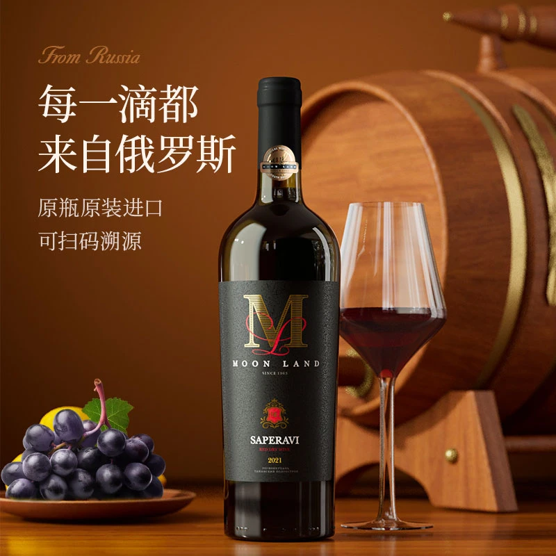 【 九月的酒】木莱特珍藏萨佩拉维干红葡萄酒13度750ml*2