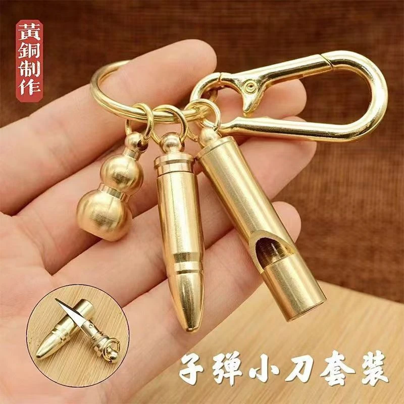 黄铜子弹小刀随身拆快递包裹小刀多功能汽车钥匙扣挂件户外便携刀