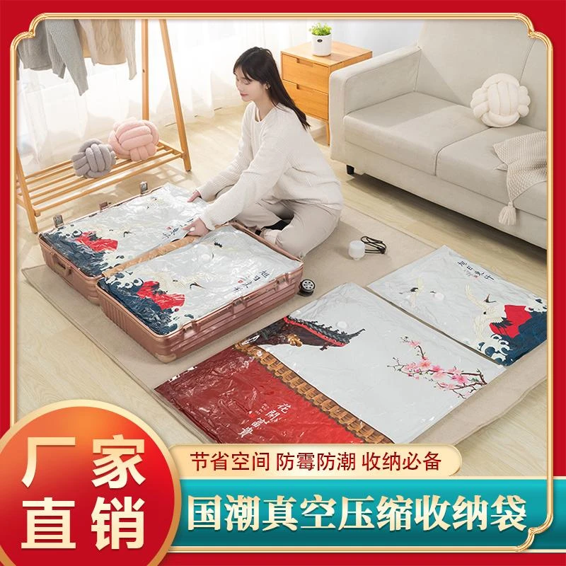 【19.9元11件套】真空压缩袋下单送电动抽气泵 衣服被子收纳整理