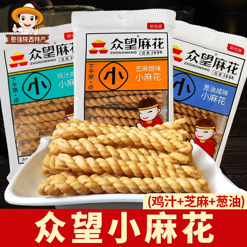 ZHONGWANG/众望小麻花糕点天津麻花零食麻花麻花小吃零食咸味