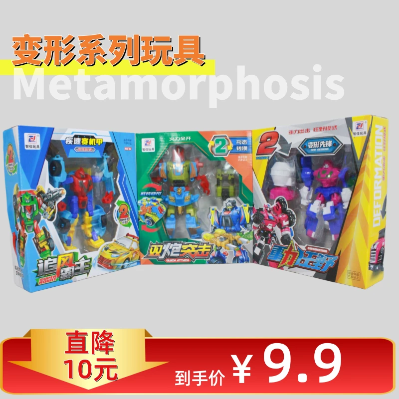 【尾货处理】儿童机器人变形系列玩具系列迷你特工队变形玩具