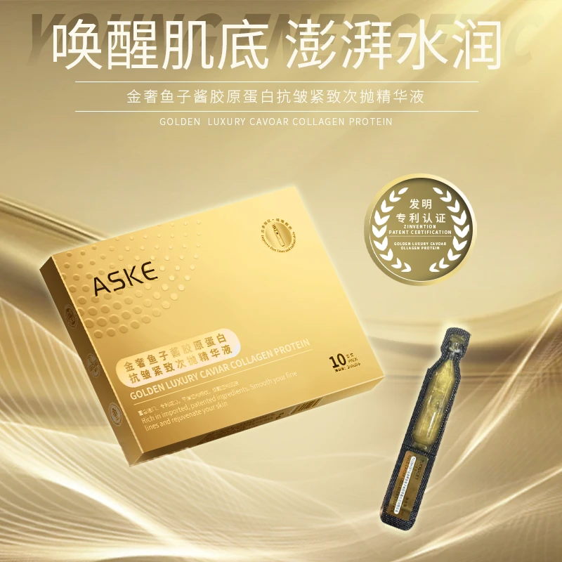 ASKE黄金鱼子酱胶原蛋白次抛精华液