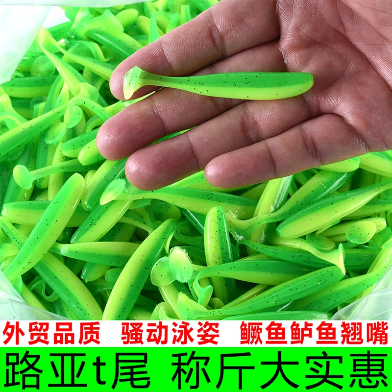 包邮工厂按斤t尾鱼路亚软饵淡水T尾软虫铅头钩钓鲈鱼鳜鱼倒钓假饵