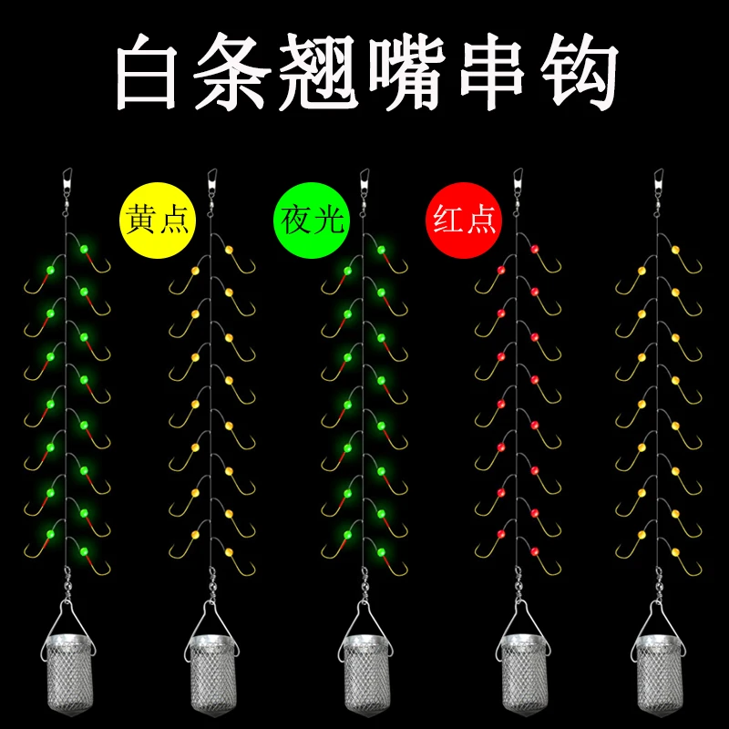 白条钩串钩金袖金钩手工绑制钩尖锋利七星钩串钩钓小鱼