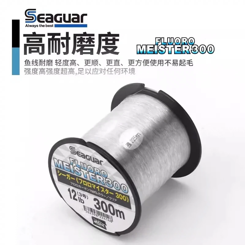 日本西格碳线Seaguar路亚前导线耐磨子线主线西格大师300米氟碳线