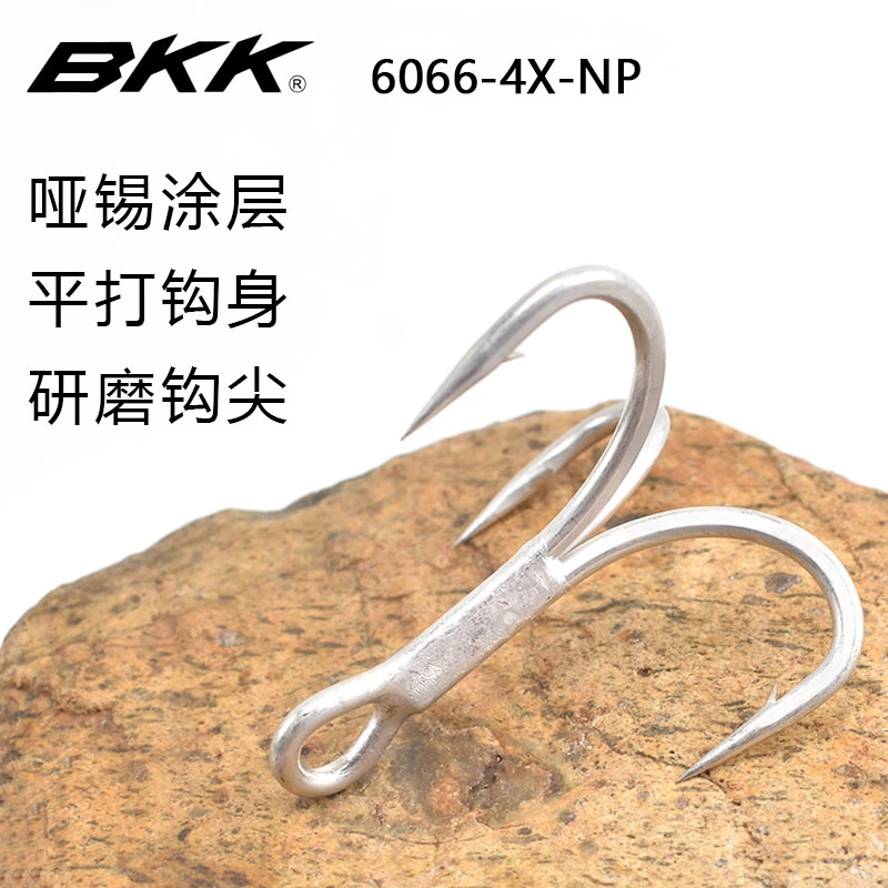 BKK哑锡三本钩淡水3倍加强海钓4倍加强路亚铁板米诺假饵配鱼钩
