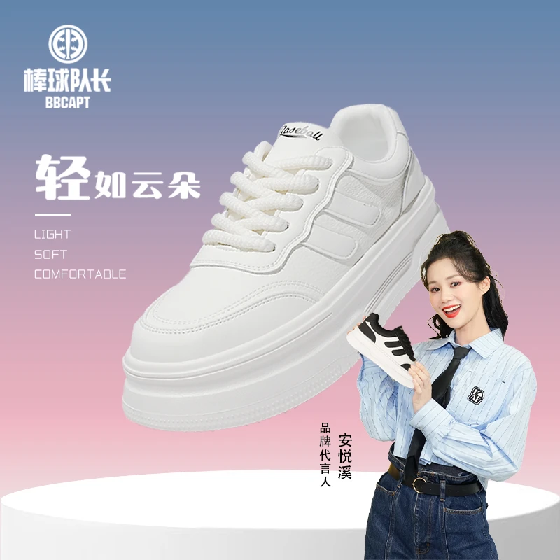 棒球队长板鞋小白鞋女2024新款春季休闲运动鞋女厚底百搭小众女鞋