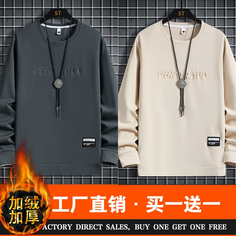 【买一送一】保罗银都男士加绒加厚卫衣冬款圆领长袖打底衫上衣5627