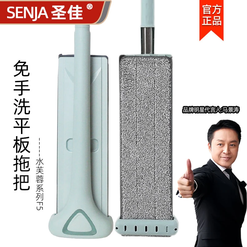 圣佳免手洗拖把家用懒人平板拖布墩布地神器一拖净刮刮乐水芙蓉F5