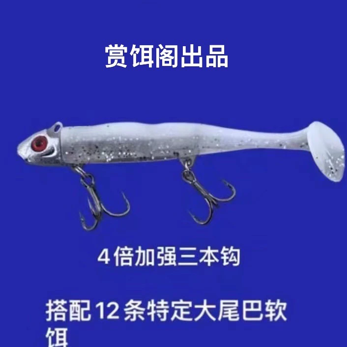 擒鱤饵套装用品一盒6个，搭配12条大波动软饵颜色随机别针6枚