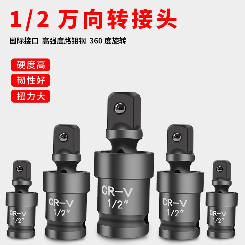 新款360度大飞万向接头电动扳手万向转接头风炮配件旋转套筒气动