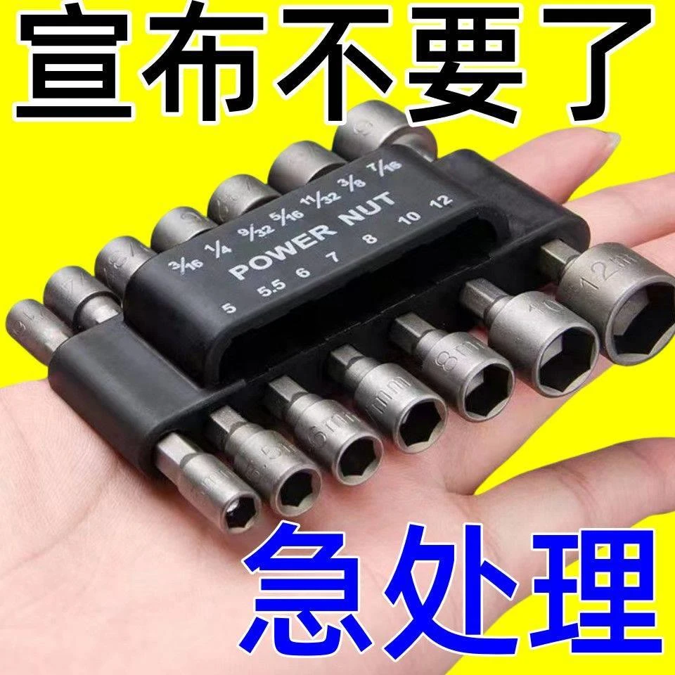 风批套筒批头全套电动扳手加深内六角套筒头加长电扳手手电钻风批