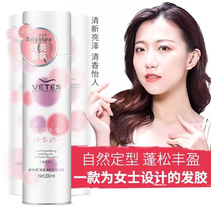 维特丝 碎发多拍喷雾定型自然蓬松