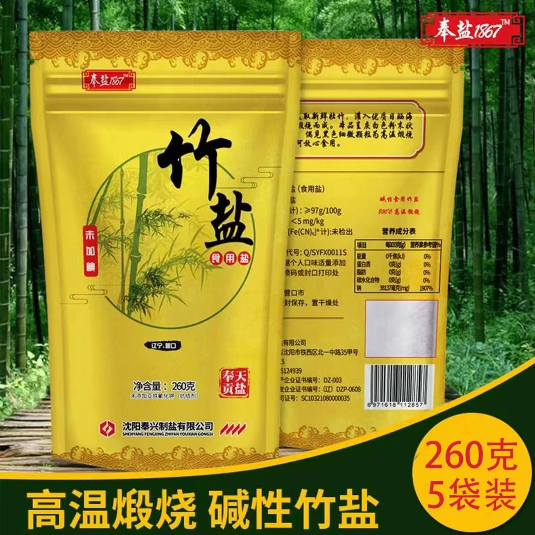 【亚健康推荐】竹盐未加碘食用盐260g*5袋食盐调味盐竹盐食用盐碱性