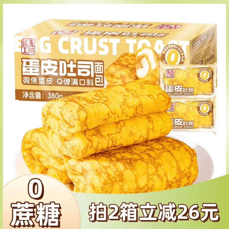 【拍2箱立减26元】蛋皮吐司肉松沙拉面包0添加蔗糖高蛋白质学生早餐