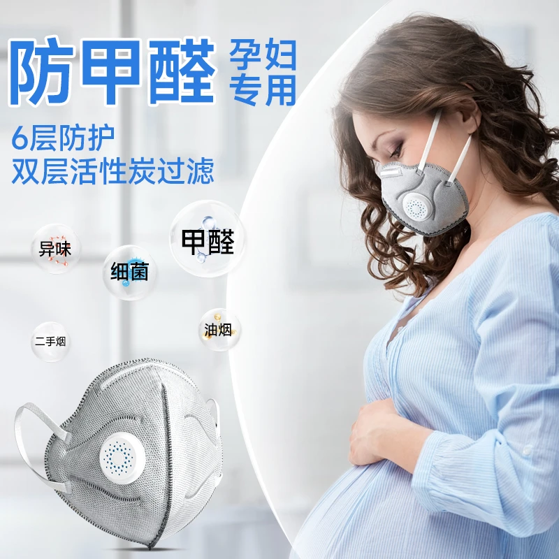 爱康尼孕妇防二手烟专用口罩防烟防异味甲醛口鼻过滤一次性面罩