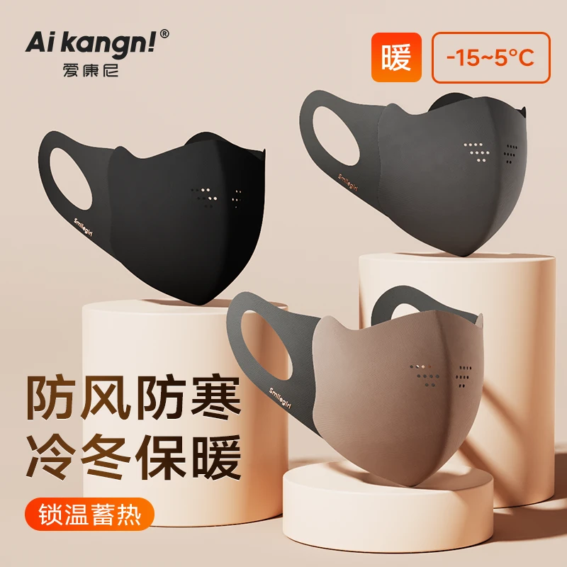 保暖口罩立体秋冬季男女高颜值2025新款防风透气黑色防冻脸可水洗